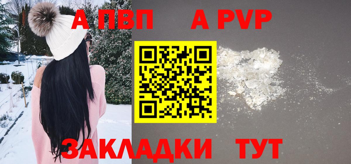 A-PVP СК Пугачёв