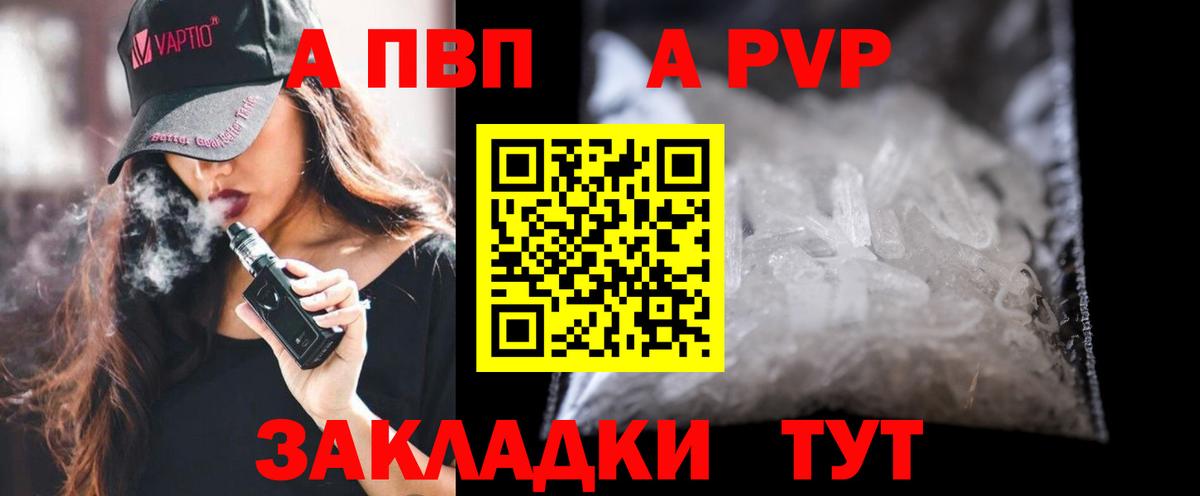 A-PVP СК  Вход с VPN  А ПВП СК  Пугачёв 