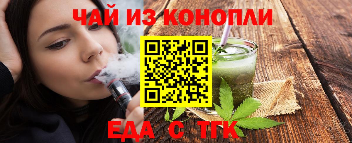 Пугачёв  Еда ТГК конопля  Вход с VPN 