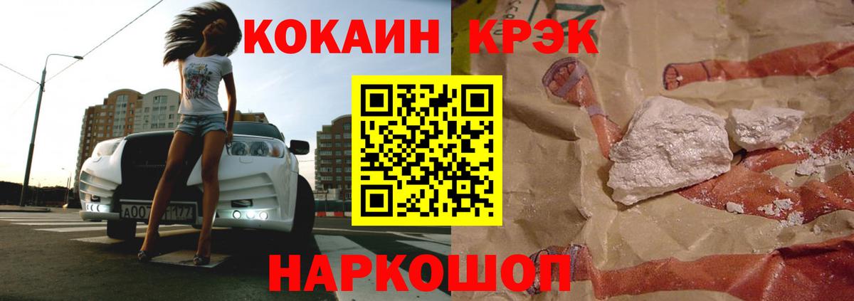 Кокаин 97% Пугачёв