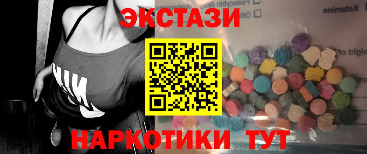 Ecstasy  Вход с VPN  ЭКСТАЗИ 280мг  Пугачёв  ЭКСТАЗИ Cube 