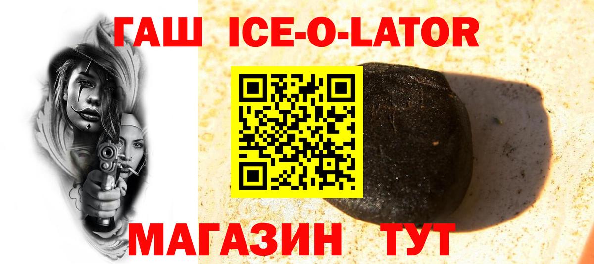 Пугачёв  ГАШ хэш  Вход с VPN  ГАШ  Гашиш hashish 