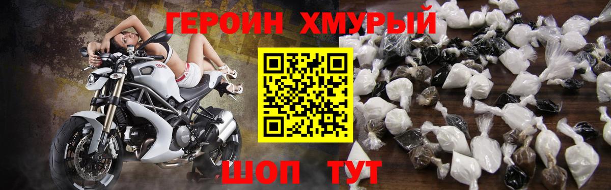 ГЕРОИН гречка Пугачёв