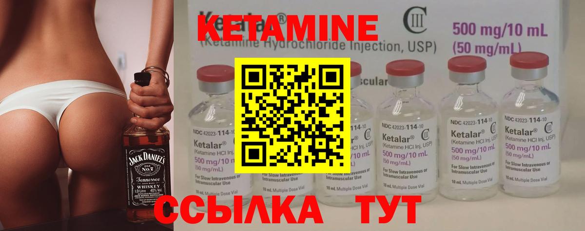 КЕТАМИН VHQ  КЕТАМИН ketamine  Пугачёв  Вход с VPN 
