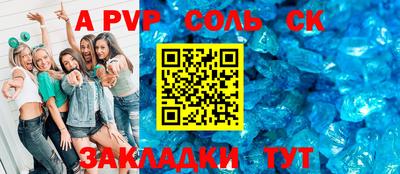 a pvp Волгодонск