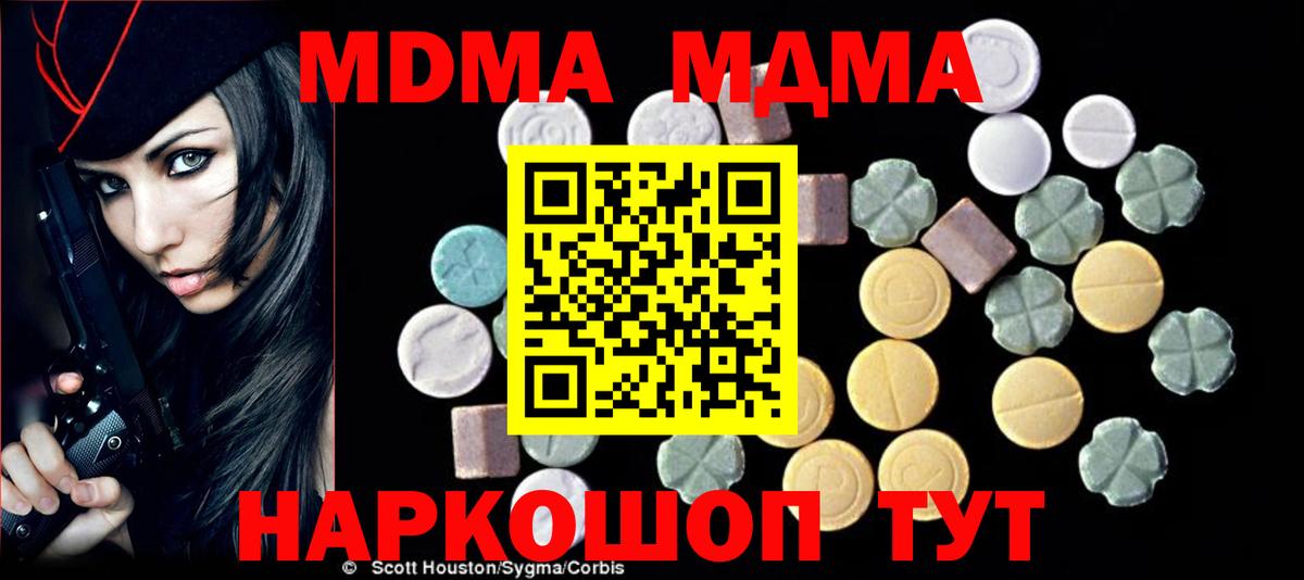 MDMA молли Пугачёв