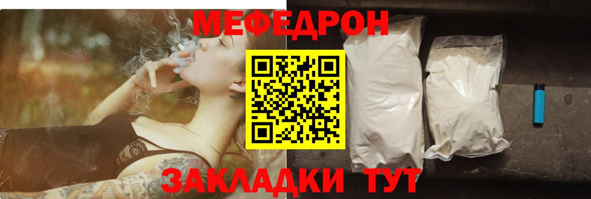 МЕФ  МЕФ  Вход с VPN  Пугачёв  МЯУ-МЯУ VHQ  Мефедрон мука 