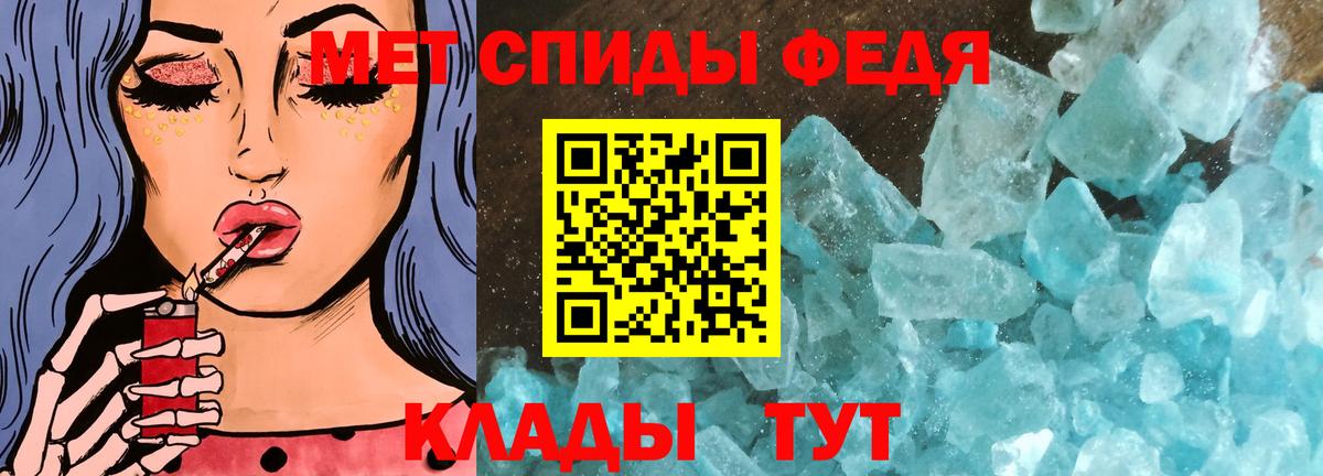 МЕТАМФЕТАМИН кристалл  МЕТАМФЕТАМИН кристалл  Пугачёв  Вход с VPN 