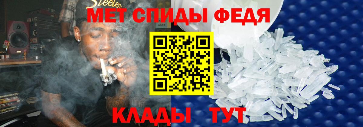 МЕТАМФЕТАМИН кристалл Пугачёв