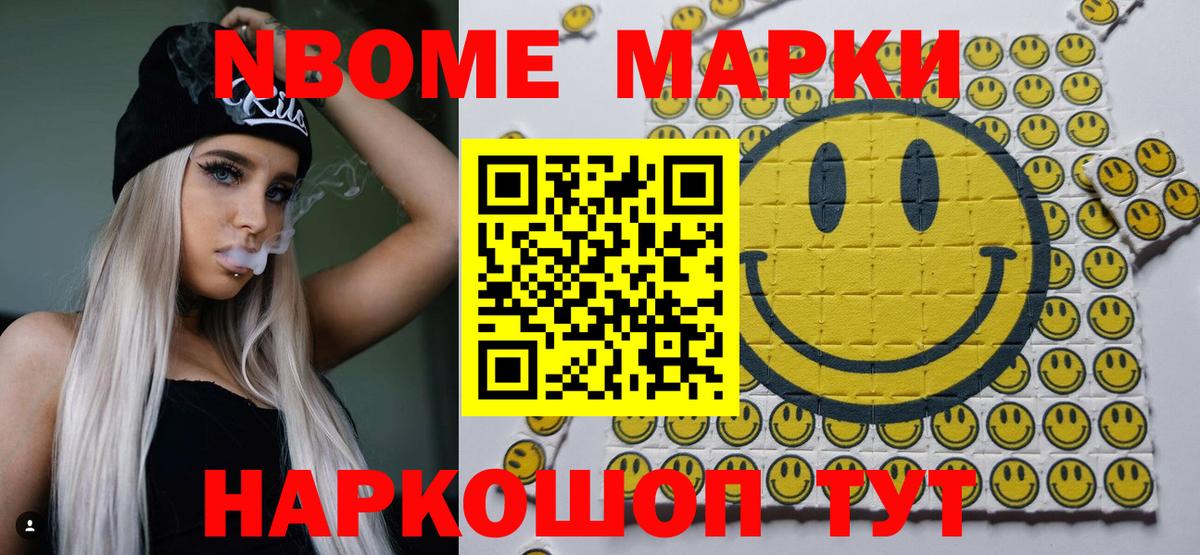 Марки 25I-NBOMe 1,8мг  Вход с VPN  Пугачёв 