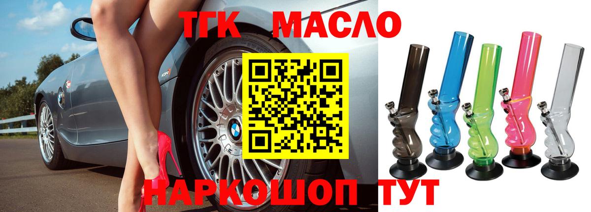 Пугачёв  ТГК гашишное масло  Вход с VPN 